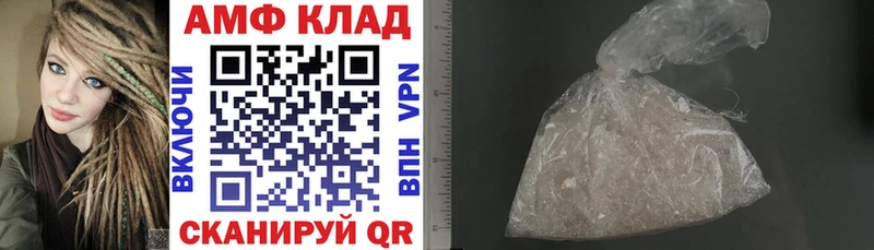 Amphetamine VHQ  Нелидово 