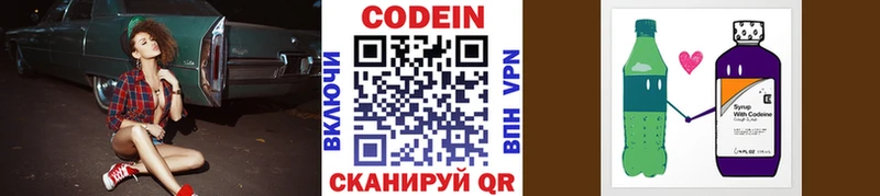 Кодеиновый сироп Lean напиток Lean (лин)  как найти закладки  гидра ссылка  Нелидово 