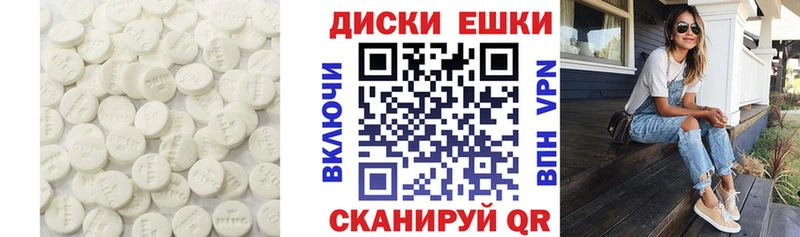 ЭКСТАЗИ ешки  цены наркотик  Нелидово 