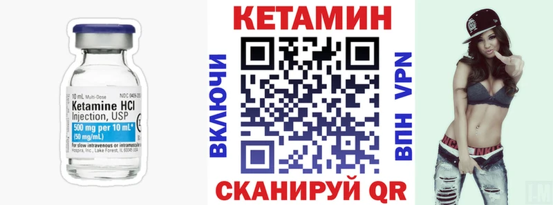 Кетамин VHQ  Нелидово 