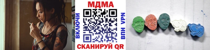 MDMA кристаллы Нелидово